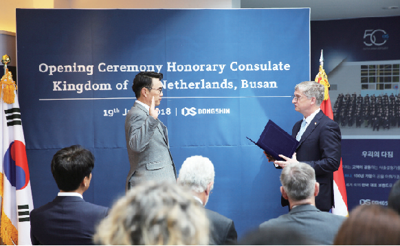 (주)동신유압 김병구 대표이사 주한 네덜란드 명예영사 취임 사진 1
