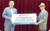 올해로 14년째 부산불꽃축제 후원금 전달  사진 1