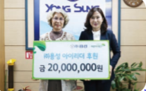 ㈜용성 김무임 대표 초록우산 아이리더 후원금 2천만원 전달  사진 1